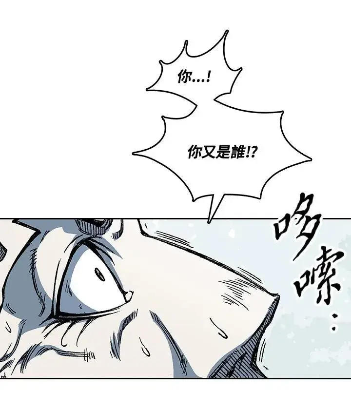 漫画《战王传记》第59话第20张图