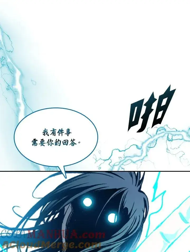 漫画《战王传记》第59话第21张图