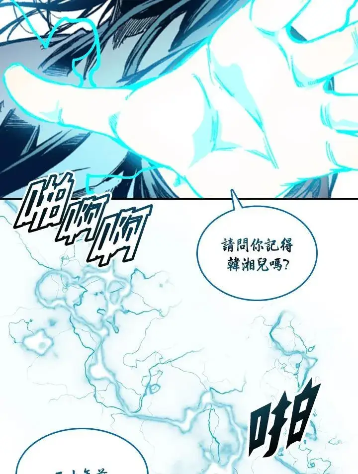 漫画《战王传记》第59话第22张图