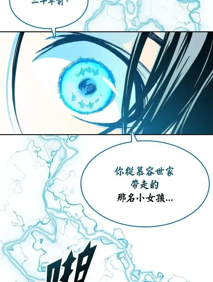 漫画《战王传记》第59话第23张图