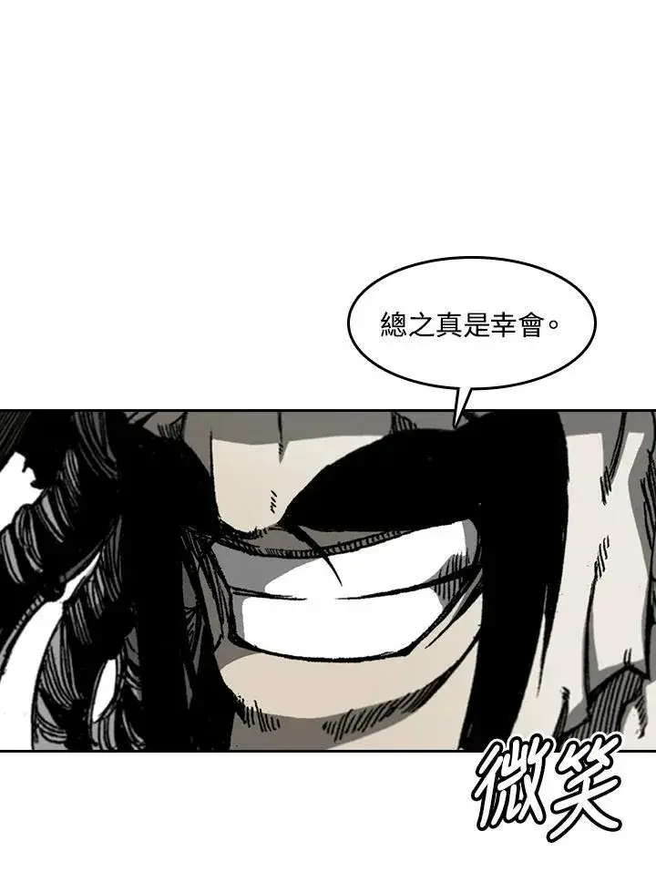 漫画《战王传记》第59话第27张图