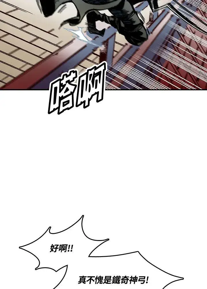 漫画《战王传记》第59话第39张图