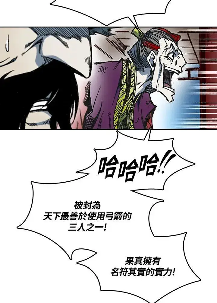 漫画《战王传记》第59话第40张图