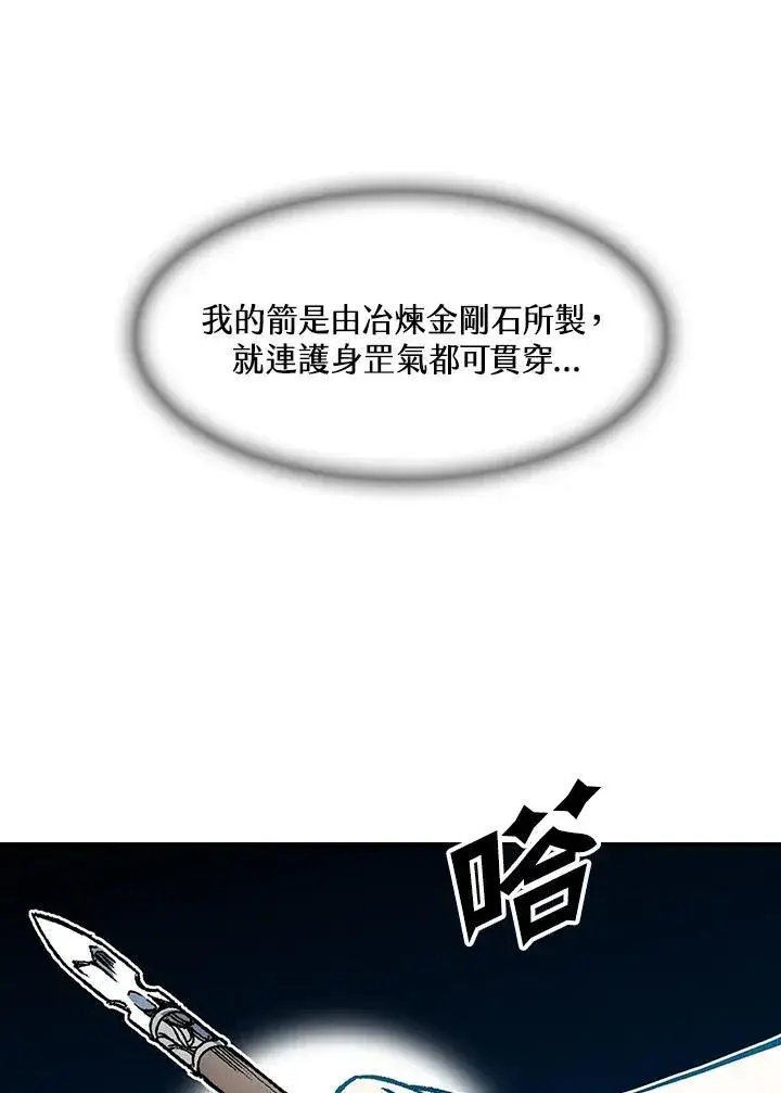 漫画《战王传记》第59话第42张图