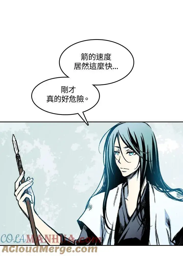 漫画《战王传记》第59话第45张图