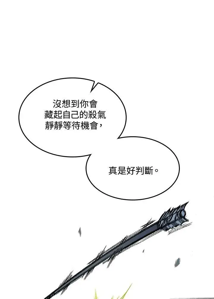 漫画《战王传记》第59话第46张图