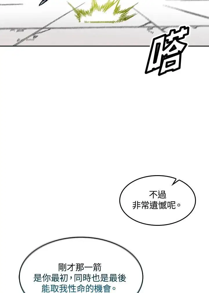 漫画《战王传记》第59话第47张图