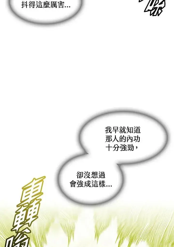 漫画《战王传记》第59话第50张图