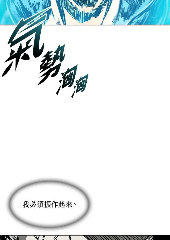 漫画《战王传记》第59话第54张图