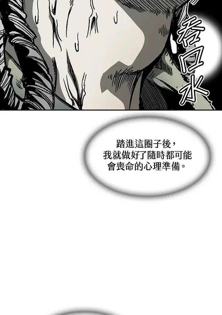 漫画《战王传记》第59话第55张图