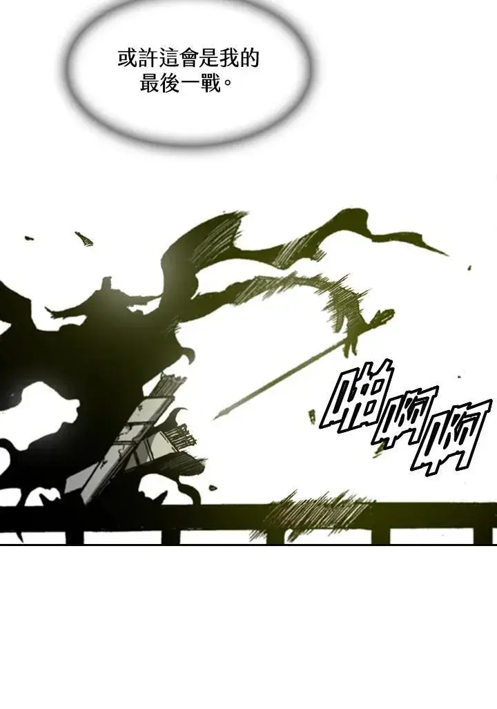 漫画《战王传记》第59话第56张图