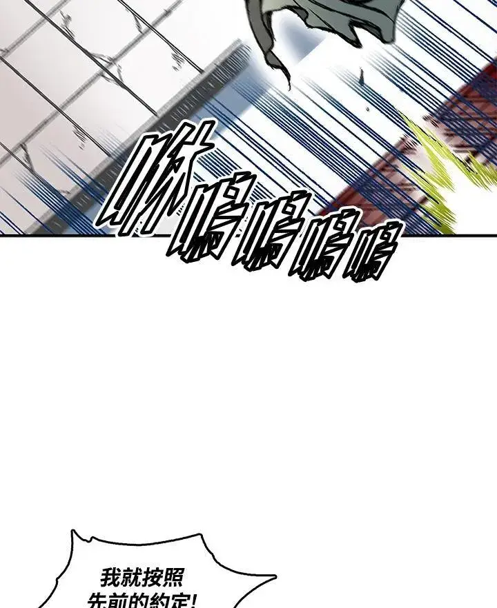 漫画《战王传记》第59话第59张图