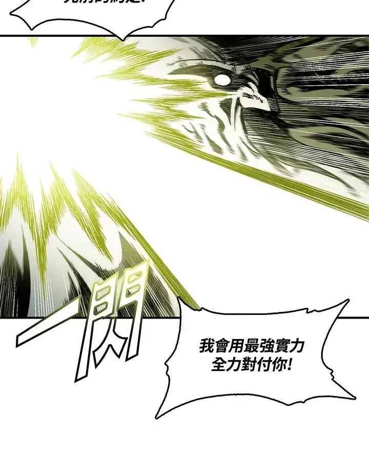 漫画《战王传记》第59话第60张图
