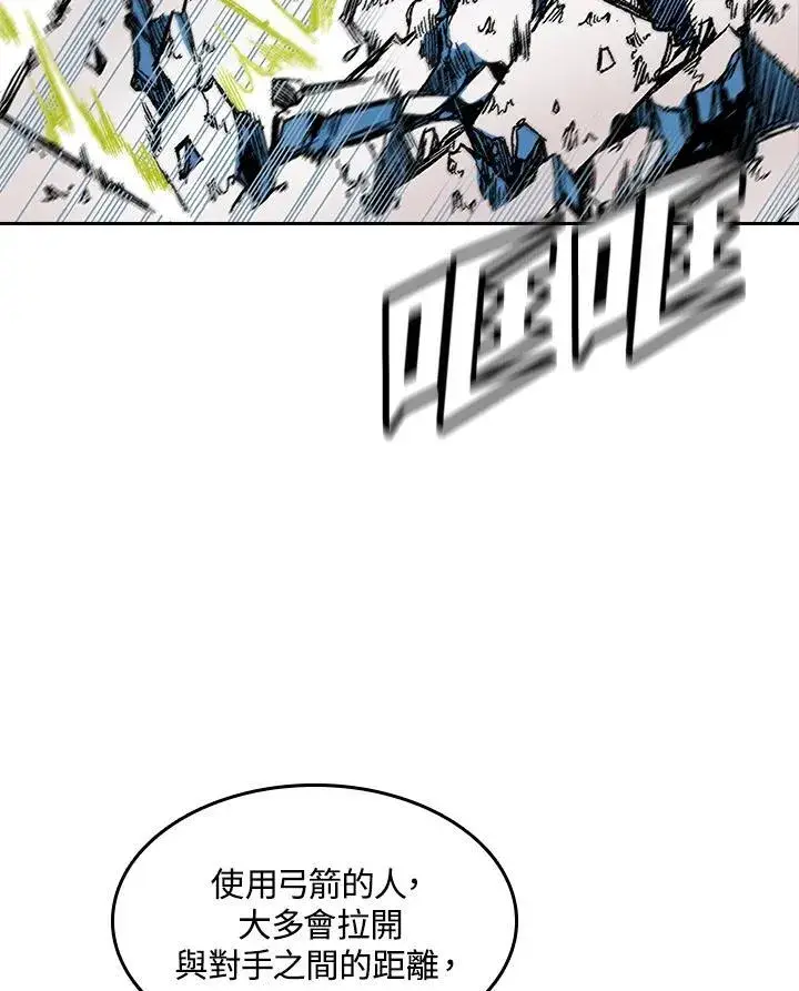 漫画《战王传记》第59话第62张图
