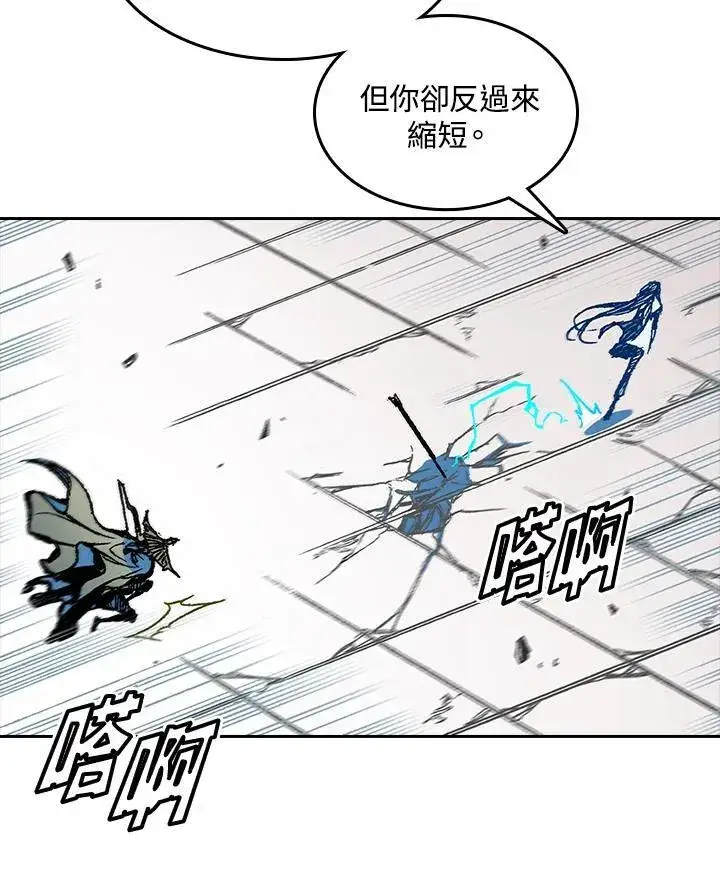 漫画《战王传记》第59话第63张图