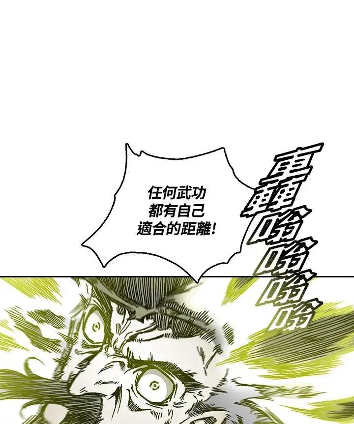 漫画《战王传记》第59话第64张图