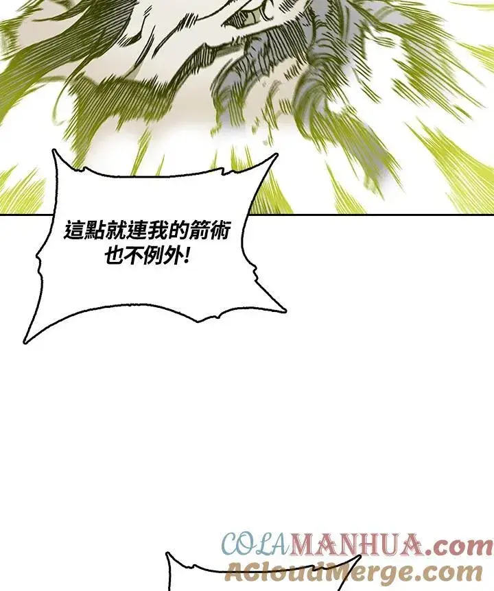 漫画《战王传记》第59话第65张图