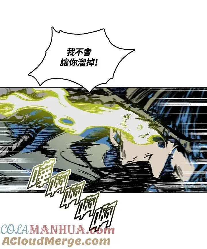 漫画《战王传记》第59话第69张图