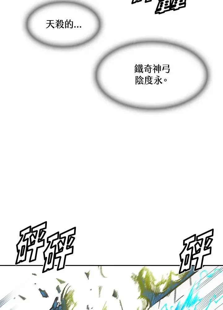 漫画《战王传记》第59话第76张图