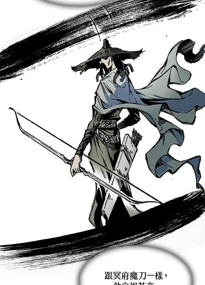漫画《战王传记》第59话第79张图