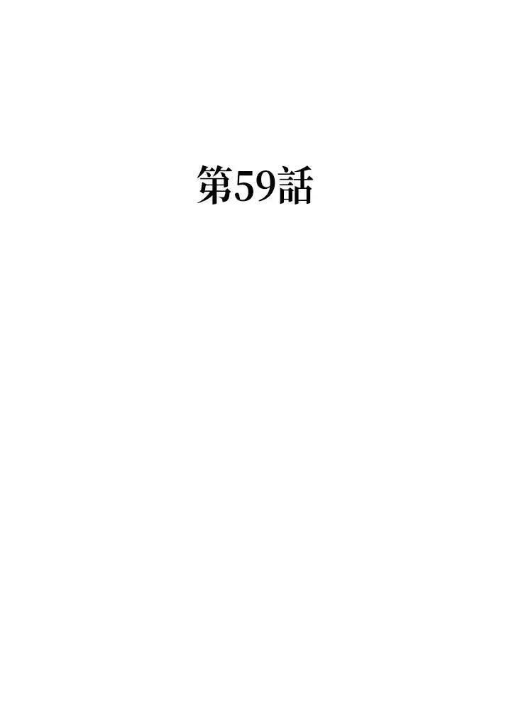 漫画《战王传记》第59话第8张图