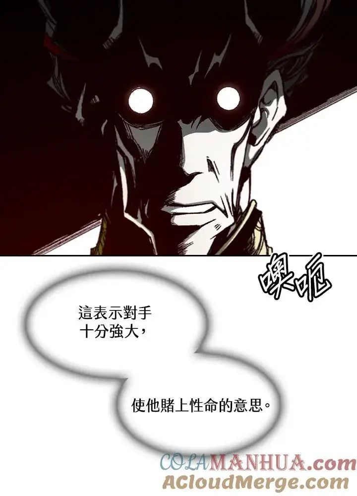 漫画《战王传记》第59话第81张图
