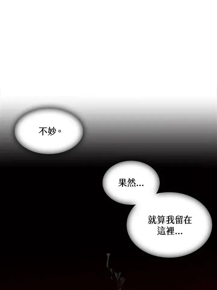 漫画《战王传记》第59话第82张图