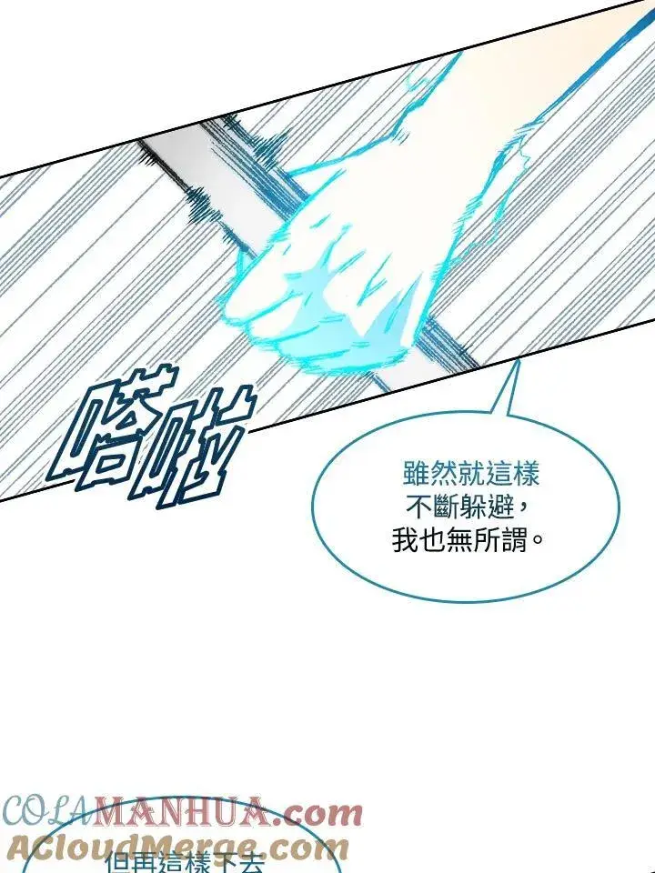 漫画《战王传记》第59话第85张图