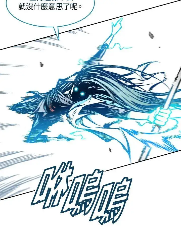 漫画《战王传记》第59话第86张图