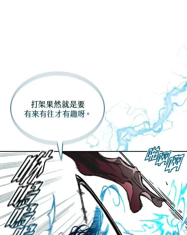 漫画《战王传记》第59话第87张图