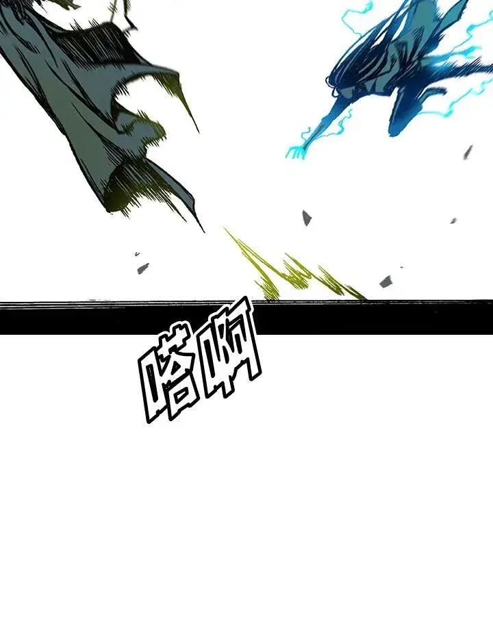 漫画《战王传记》第59话第90张图