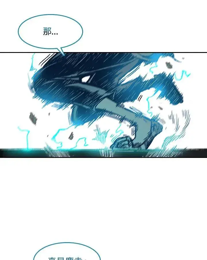 漫画《战王传记》第59话第91张图