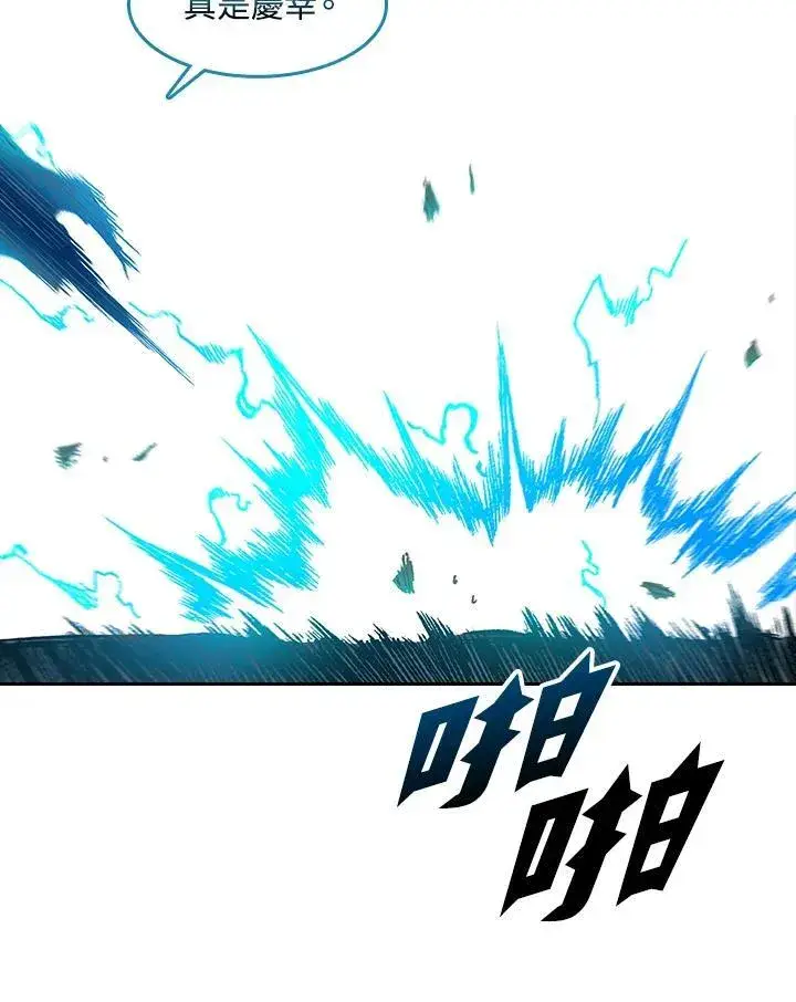 漫画《战王传记》第59话第92张图