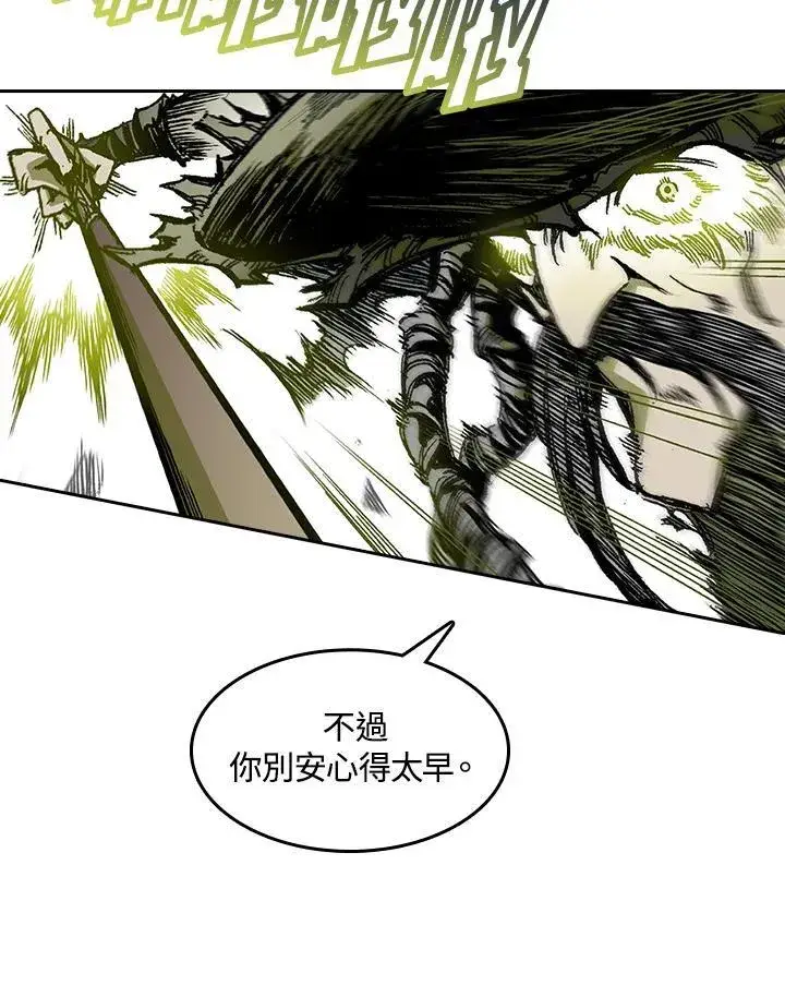 漫画《战王传记》第59话第96张图