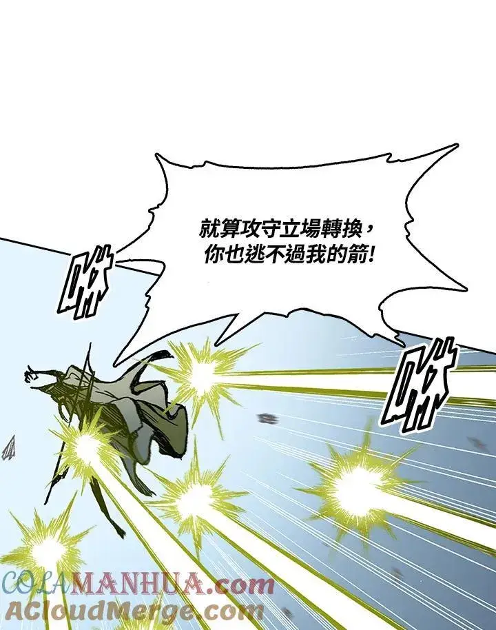 漫画《战王传记》第59话第97张图