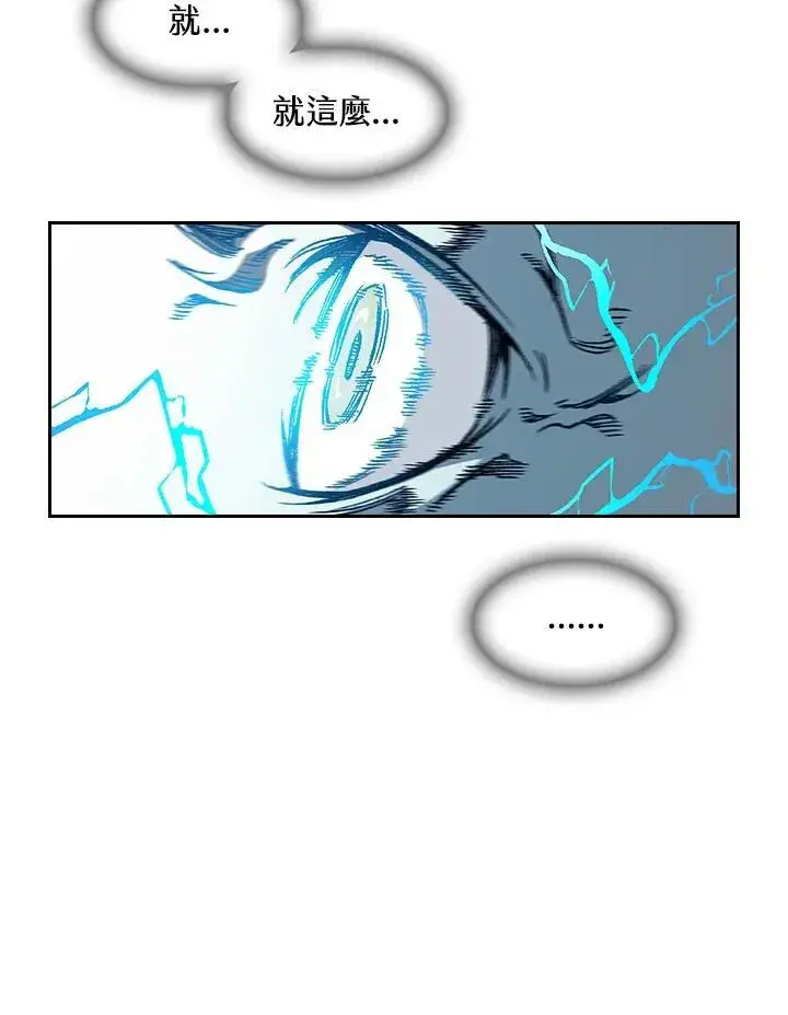 漫画《战王传记》第60话第107张图