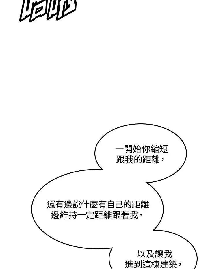 漫画《战王传记》第60话第11张图