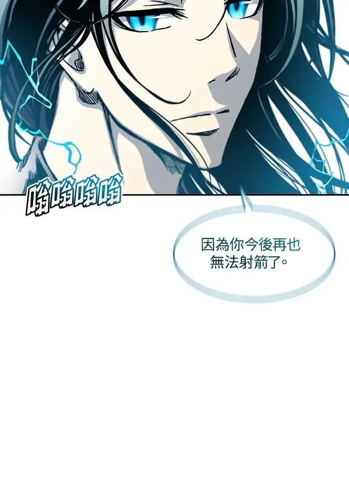 漫画《战王传记》第60话第124张图