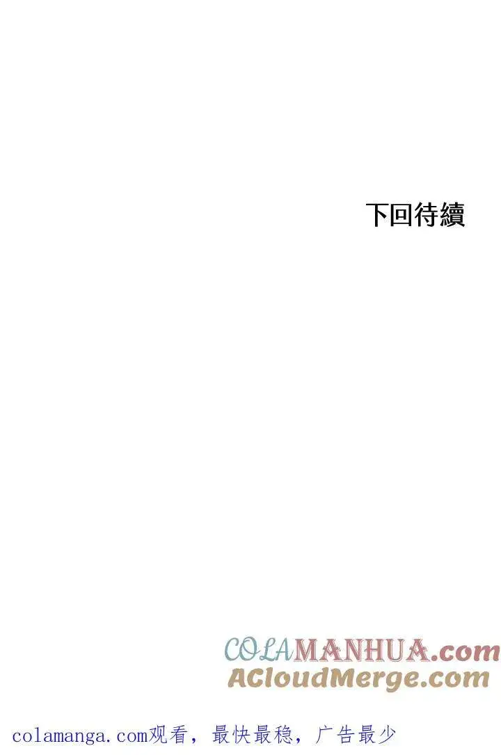 漫画《战王传记》第60话第125张图
