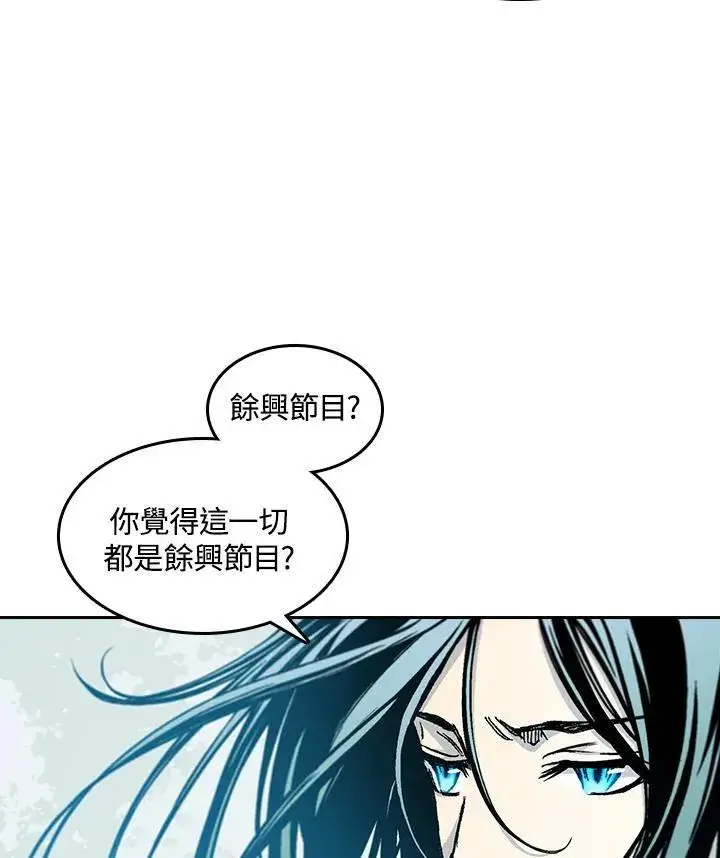 漫画《战王传记》第60话第15张图