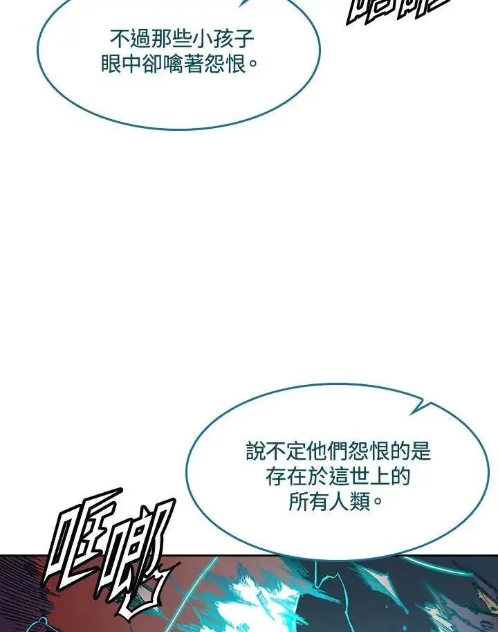 漫画《战王传记》第60话第22张图