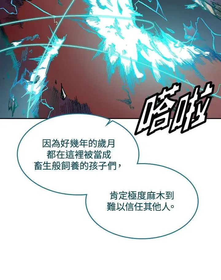 漫画《战王传记》第60话第23张图