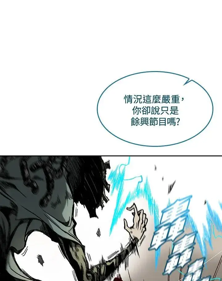 漫画《战王传记》第60话第24张图