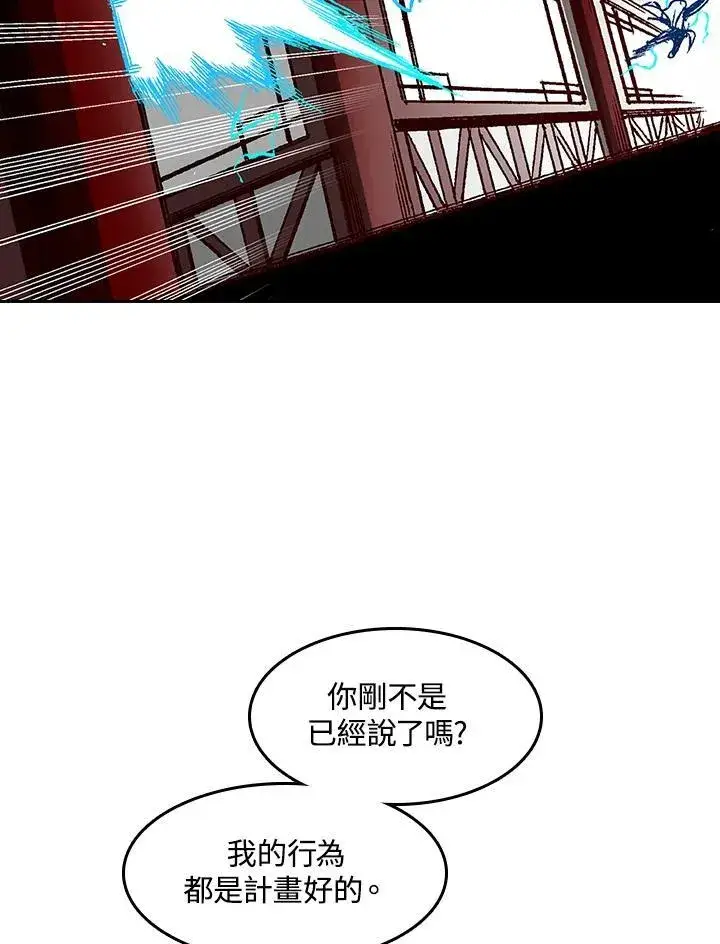 漫画《战王传记》第60话第42张图