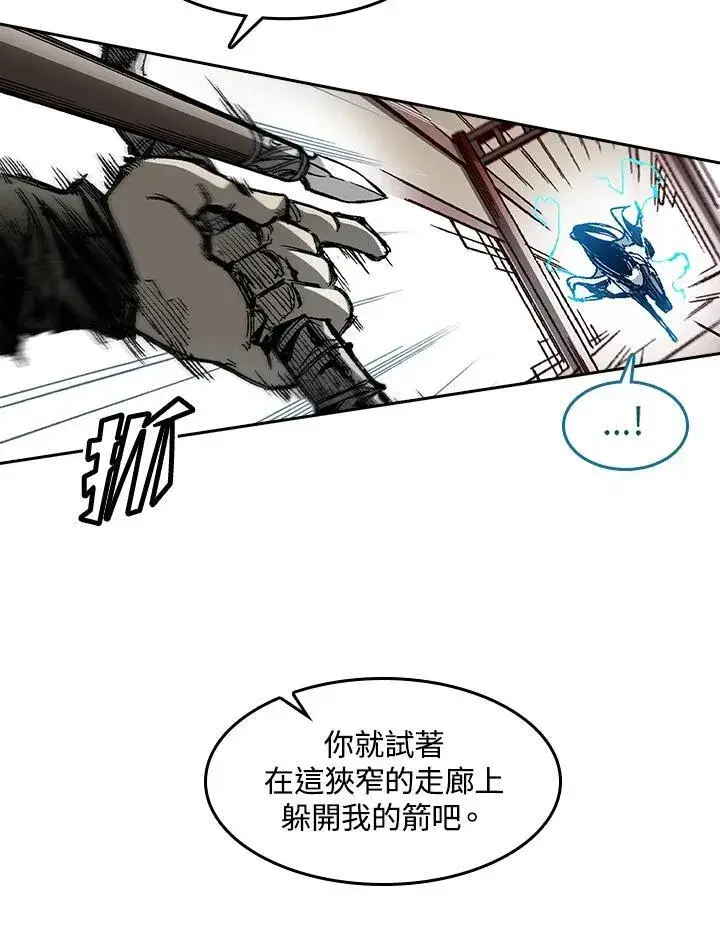 漫画《战王传记》第60话第43张图