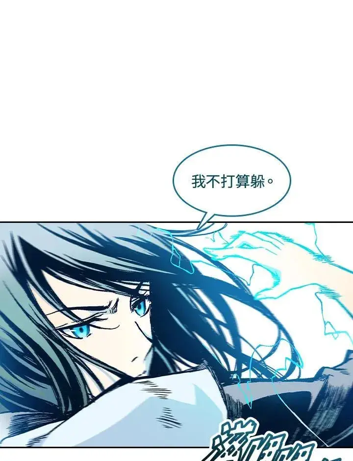 漫画《战王传记》第60话第44张图