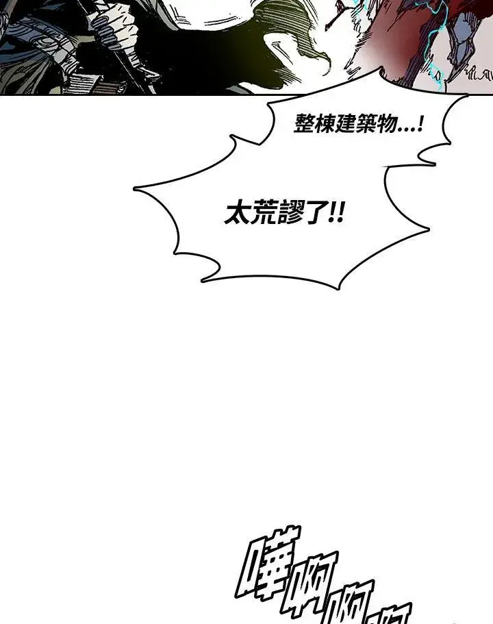 漫画《战王传记》第60话第52张图