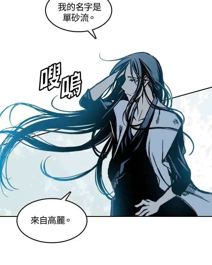 漫画《战王传记》第60话第62张图