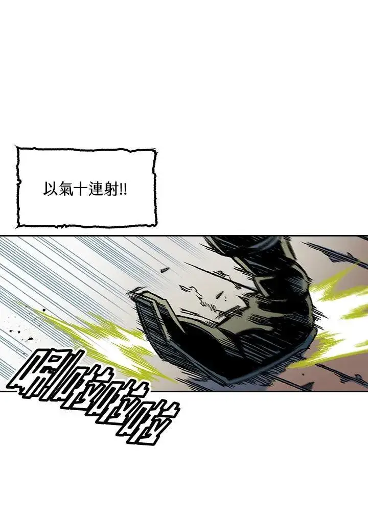漫画《战王传记》第60话第70张图