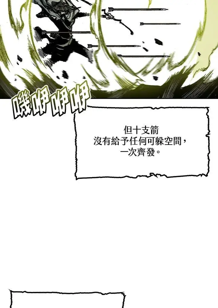 漫画《战王传记》第60话第72张图